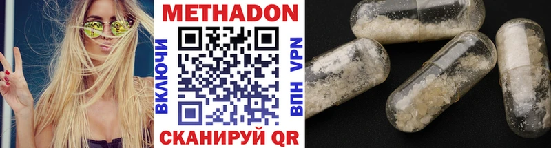 Метадон methadone  Пикалёво 